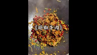 手都抡冒烟了，你告诉我你不爱吃？ #好好吃饭 #爱就是在一起吃好多好多顿饭 #男人会做饭生活更浪漫#小磊做饭#男人会做饭#烹饪日常