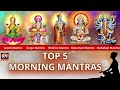 05 Morning Chanting Mantras : Positive Mantras To Start The Day | Wealth And Prosperity