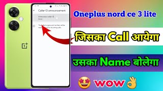 oneplus nord ce 3 lite caller id announcement, oneplus nord ce 3 lite call aane par name bole