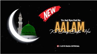 12 Rabi ul Awal Status 2022 |Eid Milad Un Nabi Status | 12vi Sharif Naat Status |Abdul Mustafa Qadri