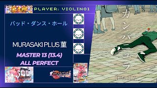 【maimaiでらっくす】 Violin01 バッド・ダンス・ホール MASTER AP