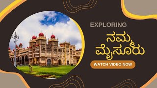 MYSORE CITY INFORMATION IN KANNADA ||  ಮೈಸೂರು ಜಿಲ್ಲೆ ಬಗ್ಗೆ ತಿಳಿದುಕೊಳ್ಳಿ