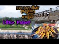 | KRP DAM | Krishnagiri DAM since 1957 | Tamilnadu | India| எவ்ளோ பெரிய DAM