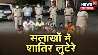 Bhilwara: लूट की योजना बनाते 6 लोग गिरफ्तार, पुलिस ने बरामद किए धारधार हथियार |