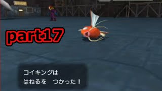 【ダークポケモンを追う二人】 ポケモンコロシアム 【part17】