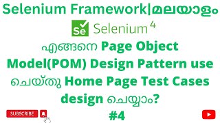 #4 | POM test case Home Page | Selenium Tutorials | Selenium Java Automation Framework | Malayalam |
