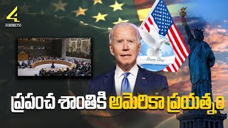 ప్రపంచ శాంతి కి అమెరికా ప్రయత్నం || America's quest for world peace || @4SidesTvTelugu