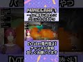 【マイクラ minecraft】大炎上してパニックになるやつ【霜月陸斗 吉本興業】 shorts