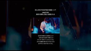 これがB'zのライブジム！LOVE PHANTOMの続編曲「HINOTORI」を最高の演奏と演出で披露！ #ライブ #bz #紅白#松本孝弘 #稲葉浩志