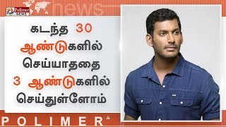 கடந்த 30 ஆண்டுகளில் செய்யாததை 3 ஆண்டுகளில் செய்துள்ளோம்