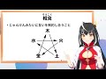 【中医学基礎＃３】初心者のための「五行」の基礎と五行色体表【東洋医学入門】