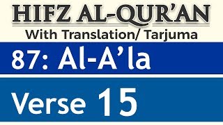 HIFZ AL QURAN | Chapter 87 | Surah Al A'la | Verse 15