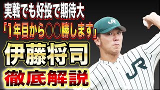 【最強ルーキー】伊藤将司の凄さを徹底解説\u0026成績予想