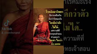 โรคอิจฉาริษยา มีมากเหลือเกิน ยิ่งกว่าโรคมะเร็ง ใครดีกว่าตัวไม่ได้ในยุคสมัยนี้