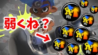 【スプラトゥーン３】ノーチラスにアクション強化どうなん？【S＋50カンスト】