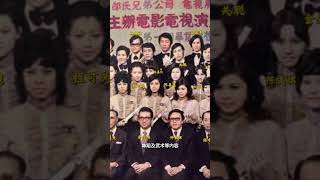 香港TVB无线训练班第一期学员合影 这张照片拍摄于1972年，是香港TVB无线训练班第一期所有学员们的合影，这个班级也被称为是香港演艺圈的黄埔军校#老照片 #人物故事 #明星 #tvb港剧 #TVB