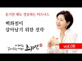 6 백화점이 살아남기 위한전략 【마케팅 읽어주는 여자 조기선】