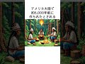 【雑学】あなたが知るべき 新の雑学