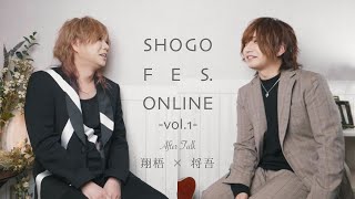 【翔梧FES. ONLINE -vol.1-】 カウントダウン企画① 「アフタートーク 翔梧×将吾」