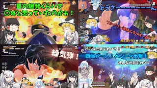 【DBDBD】# 162~178 ドラゴンボールザブレイカーズ総集一気見動画 - 人造人間ヤムチャ【ゆっくり実況】