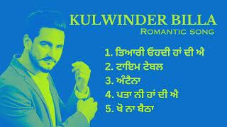 Kulwinder Billa Best ROMANTIC SONGS || Best of kulwinder Billa song#viral #trending #kulwinderbilla