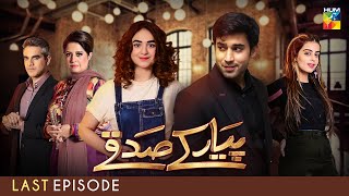 Pyar Ke Sadqay | Last Episode  |  Yumna Zaidi | Bilal Abbas | Shra Asghar | Yashma | HUM TV Drama
