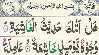 Surah Al-Ghashiya  ( surah al-ghashiyah full HD arabic text ) Beautiful Recitation Quran Teacher USA