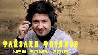 Файзали Фозилов | Fayzali Fozilov 2018