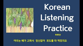 1 Learn Korean through fairy tales - (beginner~intermediate)