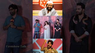 ఈసారి పవన్ అన్నకి ఓటు వేస్తారా, producer Naga Vamsi Speech About pawan kalyan janasena Party SidhuTv