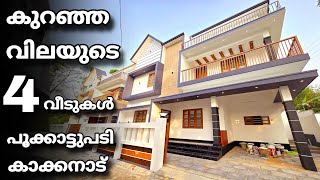 57 ലക്ഷത്തിൽ തുടങ്ങുന്ന വീടുകൾ|3cent,1500sqft,3bed #homes #kochi #house