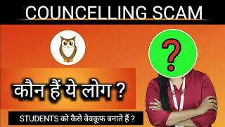 Counselling Scam | Student Khabri Exposed | How they fool students