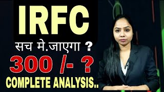 IRFC stock ✅️ | Top stocks to buy now, ?  Best penny Stocks for long term? IRFC TARGET 300 ?