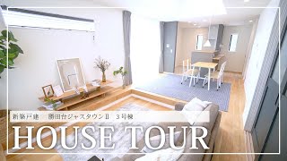 【Room Tour】グリーンで統一したダウンフロアのお家