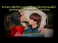 AR-T - အိပ်မက်လေး / Eain Mat Lay [Official Lyric Video]