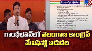 Congress Manifesto : గాంధీభవన్‌ లో తెలంగాణ కాంగ్రెస్‌ మేనిఫెస్టో విడుదల - TV9