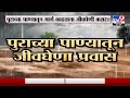 special report पुराच्या पाण्यातून जीवघेणा प्रवास tv9