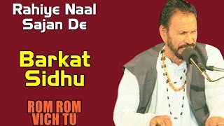 Rahiye Naal Sajan De | Barkat Sidhu (Album: Rom Rom Vich Tu)