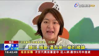 大跳級? 南投縣議長\