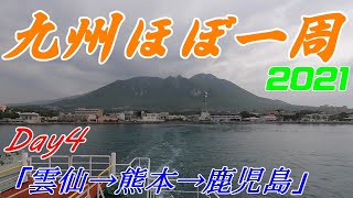 【九州ツーリング】Day4『長崎県雲仙～鹿児島』306km　TriumphTiger1200＆BMW1000XR