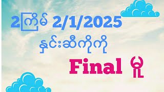 2ကြိမ် 1/2/2025 နှင်းဆီကိုကို Final မူ