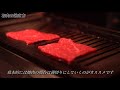 カウンター焼肉専門 焼肉おおにし 通販「お肉の焼き方」＃４