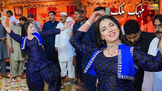 Dukhi Shohday Ghabraye Waday Nee | Mehak Malik | Dance Performance 2023