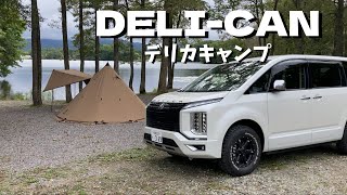 デリカでキャンプ（注）キャンプメインの動画です