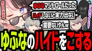 【APEX】ゆふなのハイドの件を未だに風化させるつもりのない橘ひなのとKNR（橘ひなの/バーチャルゴリラ/ゆふな/BobSappAim/切り抜き）