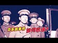 中东路事件，最终引发中苏交战，最终是如何收场的？【宋温暖说历史】