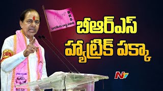 95 నుంచి 105 స్థానాల్లో గెలుస్తున్నాం... అందులో డౌటే లేదు | CM KCR | NTV