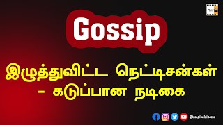 இழுத்துவிட்ட நெட்டிசன்கள் - கடுப்பான நடிகை | Tamil Cinema Gossip | Tamil Gossip | Magical Cinema