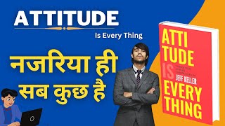 Attitude is Everything by Jeff Keller Hindi Audio Book | Book Summary in Hindi |