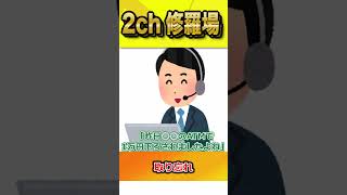 【2ch修羅場スレ】ATMで引き出した一万円を取り忘れてしまった。ショックで呆然としていたら…#shorts